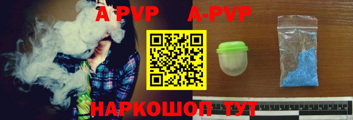 Alpha PVP VHQ Коломна