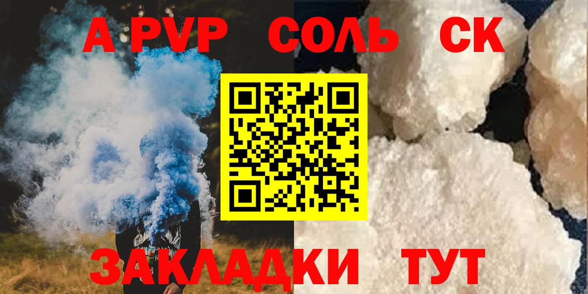Alpha-PVP СК КРИС  Вход с VPN  A-PVP крисы CK  купить  сайты  Коломна 