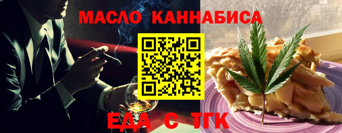 Коломна  Еда ТГК конопля  Вход с VPN 