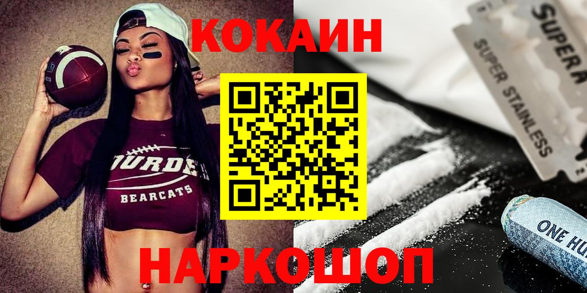 COCAIN Перу Коломна