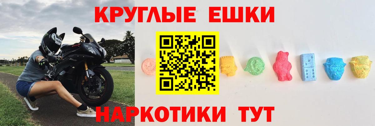 Коломна  Экстази Punisher  ЭКСТАЗИ  Вход с VPN  Ecstasy круглые 