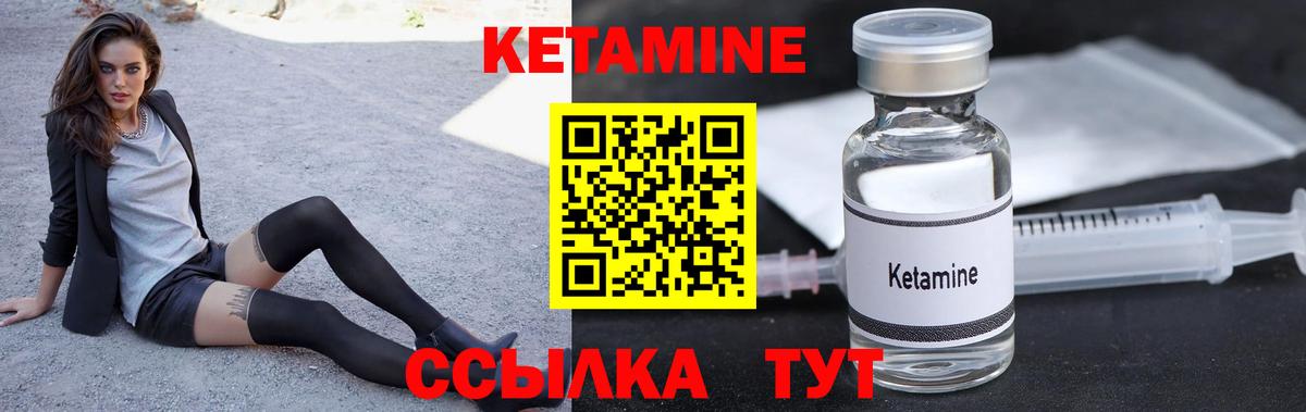 Коломна  мориарти формула  Вход с VPN  Кетамин VHQ 