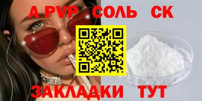 альфа пвп VHQ Гусь-Хрустальный