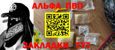 альфа пвп VHQ Гусь-Хрустальный