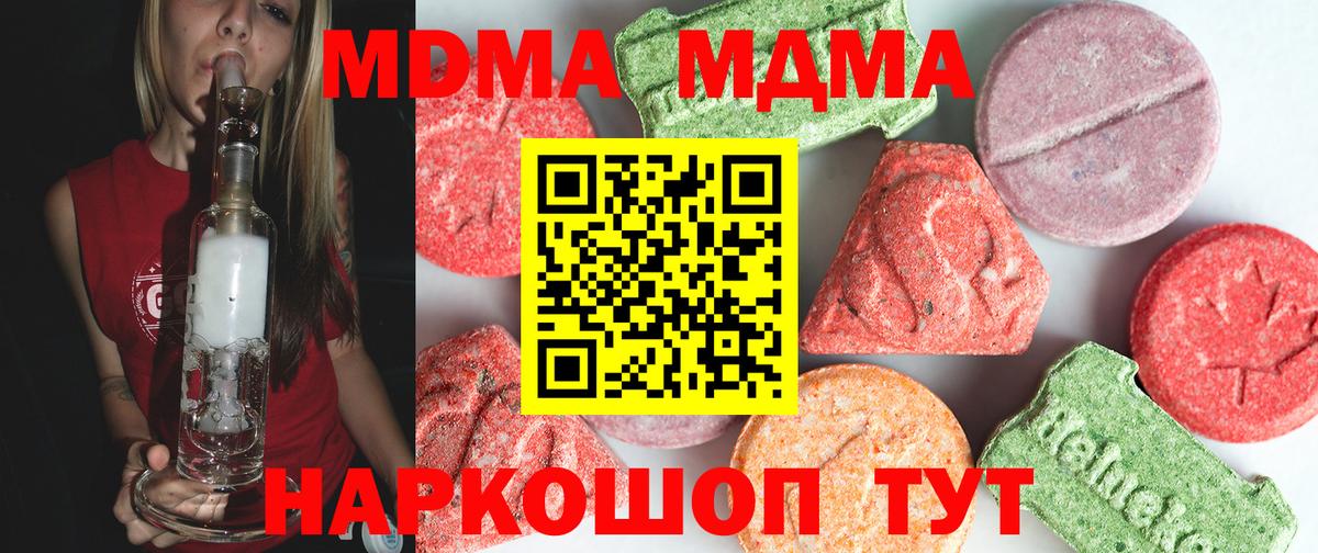 MDMA молли Коломна