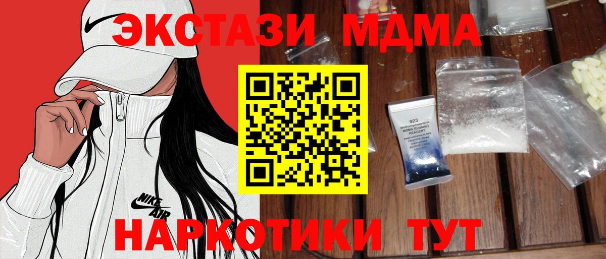 МДМА VHQ  Вход с VPN  МДМА молли  Коломна 