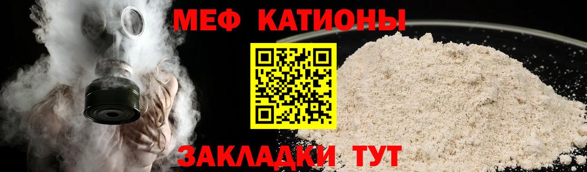 Мефедрон  МЕФ кристаллы  Вход с VPN  МЕФ  Коломна 