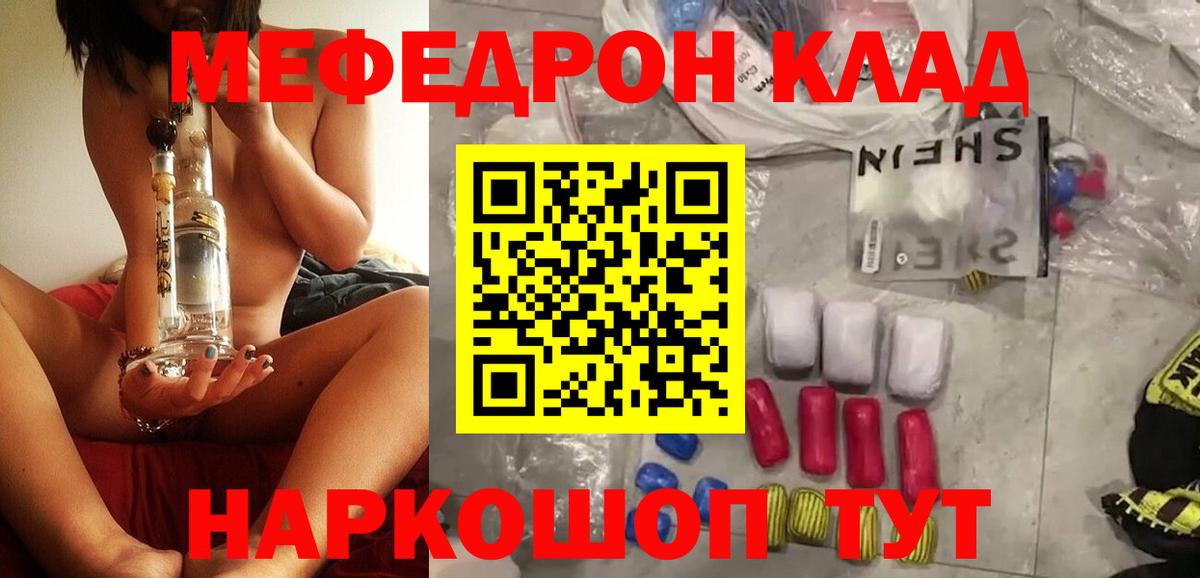 Меф кристаллы Коломна