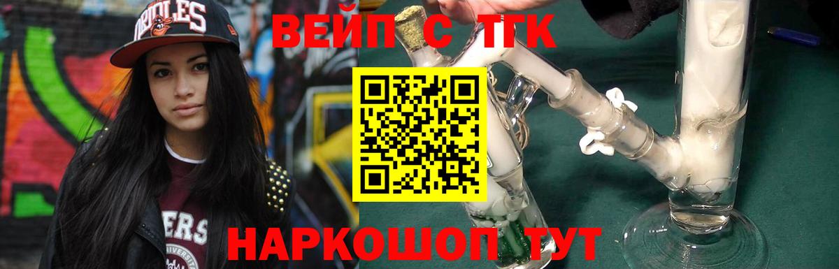 Дистиллят ТГК вейп с тгк  Вход с VPN  ТГК жижа  Коломна 